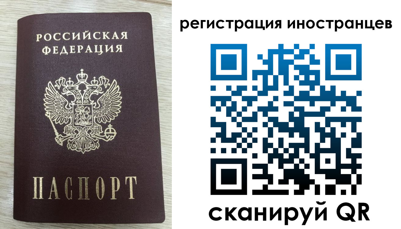 временная регистрация гарантия в Бакале