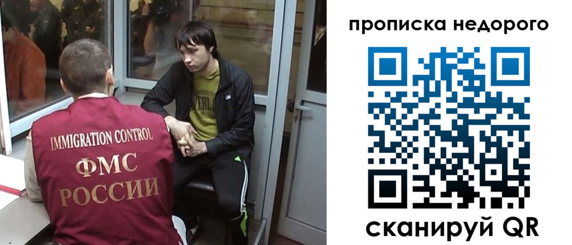 купить прописку в Бакале