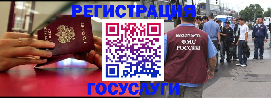 прописка поиск в Бакале