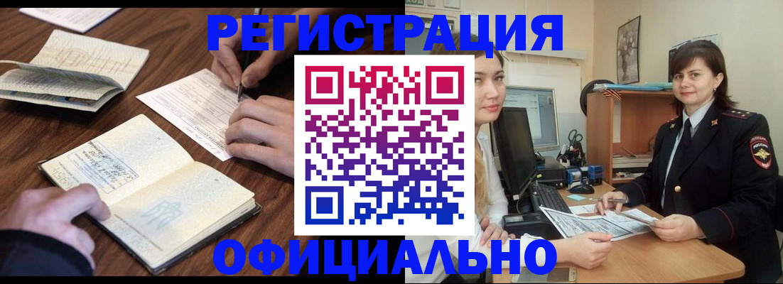 регистрация для школы в Бакале