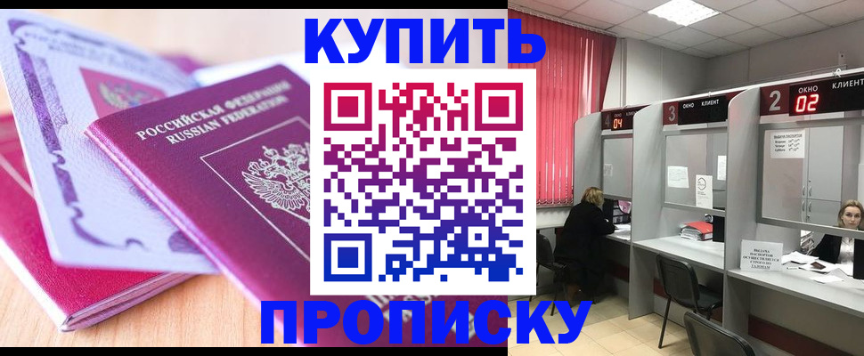 пропишу в квартире в Бакале