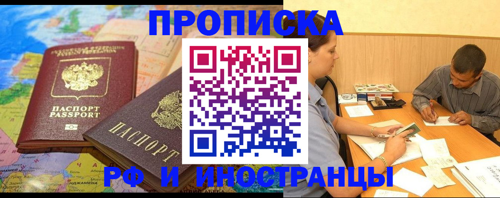 временная регистрация поиск в Бакале